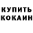 Кодеиновый сироп Lean Purple Drank pREFFSS