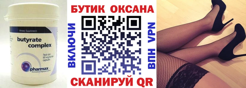 закладка  кракен вход  Бутират бутик  Пикалёво 