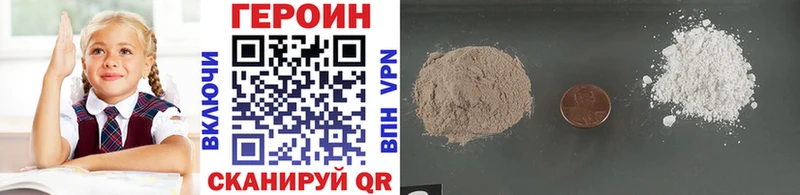 ГЕРОИН герыч  где можно купить   Пикалёво 