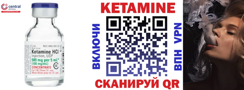 КЕТАМИН VHQ Пикалёво