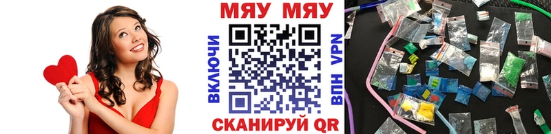 МЯУ-МЯУ VHQ где найти Пикалёво